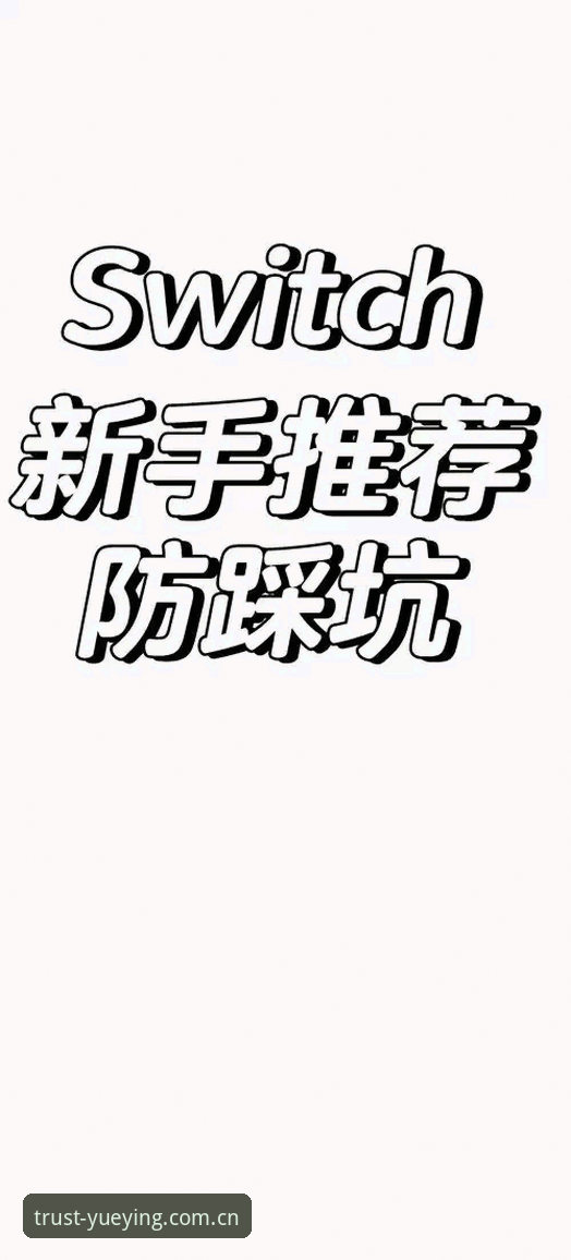 揭秘：悦盈怎么下载最安全？避开这3个坑让你秒懂正版通道